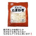 安い！美味い！楽チン！《業スー》マニア絶賛「冷凍商品」は即買い決定！ - ビューティー