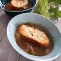 レンジで時短！簡単オニオングラタンスープ風レシピ【ズボラ主婦の簡単ごはん #6】 - ビュ