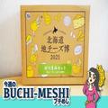 「北海道チーズ博2021」限定アソートセットが超豪華！ ビールに合う逸品が集結 - ビューティ