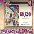 今年オープンした「EKIZO神戸」で発見！話題のイタリアンとは - ビューティーガール