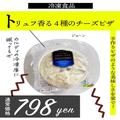 「話題沸騰中」と、マニアも一押し！カルディの“冷凍グルメ”は一度食べたらハマるかも