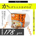 「辛いのがお好きな方におすすめ！」カルディの“かんずりシリーズ”がおいしいって噂♡
