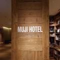 「MUJI HOTEL -