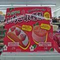「ファミマのいちご収穫祭」どれから食べる？ ゴロッといちご果肉の「飲料」も気になる