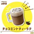 こりゃ、逸品だ！！【スタバ】冬に飲みたい「ホットカスタム」 - ビューティーガール