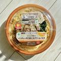 最後のひと口まで幸せ♡ファミマの「超濃厚パスタ」美味しすぎて残ったクリームも全部食