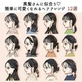 不器用さんでもできる♡黒髪に似合う「簡単に可愛くなれるヘアアレンジ」12選 - ビューティ