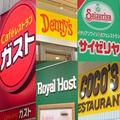 デニーズ、ロイホ、ガスト、ココス、サイゼ...ファミレス「モーニング」特集！ -