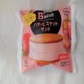 「高級あまおうピューレ使用！？」ファミマの“苺スイーツ”は見逃せない！ - ビューティ