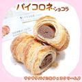 お年玉、全ぶっ込み！？【ローソン】の「最強スイーツ」今すぐ買って！ - ビューティーガ