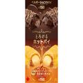 【マクドナルド】今年もついに「とろけるホットパイ」が登場！この時期しか楽しめない”