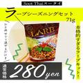 「おうちで本格的な味！？」マニアも驚いた“カルディのグルメキット”とは？ - ビューテ