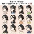不器用さんでもできる♡黒髪に似合う「簡単に可愛くなれるヘアアレンジ」12選 -
