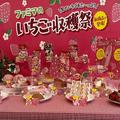 【ファミマ 新作】いちごスイーツがてんこ盛り！ おすすめ3品を実食レポ | グルメ |