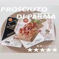 パンやパスタに合う生ハム！コストコ「プロシュット・ディ・パルマ」 - ビューティーガー