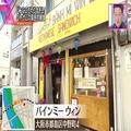 【大阪】1日200個以上売り上げるパン「バインミー」って知ってる？ - ビューティーガール
