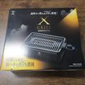 ひとり焼肉最強ホットプレート「X GRILL」がスゴい 煙もほぼ出ず肉が最高の味に - ビューティ