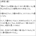 【脳疲労度チェッククイズ】つぎの文章を「1回だけ」読んで、質問に答えてみましょう - ビ