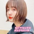 この切りっぱなしが大人かわいいんです。外ハネでもストレートでもおしゃれに決まる「ベ