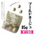 さくっ！ほろっ！【無印良品】の「190円お菓子」に夢中です♡ - ビューティーガール