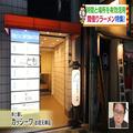 お昼しか食べられない！有名店が監修した“焼き鳥屋さんの鶏白湯ラーメン”【東梅田】