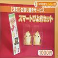 藤井聡太五冠も食べた「ぴよりん」が累計販売数200万ぴよ突破　新商品も発売『くらしニュ