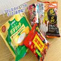 2月発売のスナック菓子はクセになる美味しさ！ 注目の4選を実食レポ - ビューティーガール