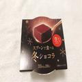 スプーンで食べる”生チョコ”ってなんだ！？ファミマの新作、体温でとろける「ショコラ