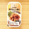 居酒屋さん泣いちゃうよ…。セブンの「激ウマおつまみ」酒が進みすぎてヤバい。 -