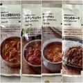 【無印良品】本場インド並みにうまい!! 新作カレー4種ぜんぶ食べ比べ | グルメ |