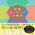 私の恋愛タイプは？カップリング率80％超の仲人が教える“12の恋愛タイプ診断” | ビューテ
