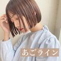 「ミニボブ」で春らしく首元さっぱり！ヘアセットも楽にできる髪型 - ビューティーガール