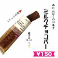 甘いもの食べたーい！そんな時は【無印良品】の「ヘルシーチョコ」はいかが？ - ビューテ