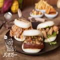 イートインコーナーも♪新感覚の台湾バーガー専門店「バオガー」が、銀座にグランドオー