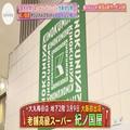 大阪初上陸＆他では絶対に買えないパン!? 大丸梅田店に「紀ノ国屋」がオープン - ビューテ
