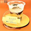 制覇したいかも！【ローソン】「Uchi Café」オトナ向けスイーツ！ - ビューティーガール