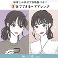 伸ばしかけボブが垢抜ける♡3分でできる！簡単ヘアアレンジ3選 - ビューティーガール