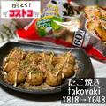 量、食べたい時は！！【コストコ】美味しそうな「大容量おつまみ」！ - ビューティーガー