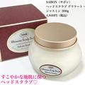 【SABON】「ヘアケアアイテム」でふんわり美髪に - ビューティーガール