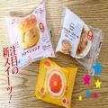 ファミマ新スイーツがレベル高っ…！ 贅沢なひとときが約束される美味しさ - ビューティー