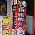 天下一品の自販機 変幻自在のトッピングで「世界に一つだけのラーメン」ができた - ビュー