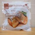 【コスモス】でしか買えない”おいしい惣菜”って何！？子どもでも食べやすい「魚料理」