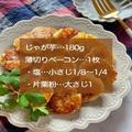 食材2つで出来上がる！カリカリでやみつき「じゃが芋ベーコンの焼きポテト」 - ビューティ