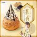 コメダ新作「シロノワール和香」が期間限定で登場！きなこ＆黒ごまソースで上品な和の味