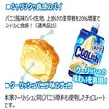 【パイの実×クーリッシュバニラ】は新感覚スイーツ　食感にハマりそう！ - ビューティーガ