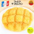 【ファミマ】朝イチで食べたら元気に？「菓子パン」4選 - ビューティーガール