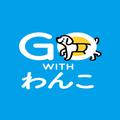 ワンちゃんと一緒に2泊3日の九州旅行！「GO WITH わんこ ツアー」が超おトク -