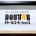 もう朝食は毎日これがいい…！ドトールの「激うまモーニング」チーズが濃厚でめちゃくち