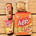 ローソン「ハッピーターンオ・レ」ほか3種食べてみた！　色々と想像以上 -