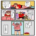＜マンガ＞チートデーが待ち遠しすぎて服が弾け飛ぶ／36歳女芸人「孤独のコロナ」日記 |